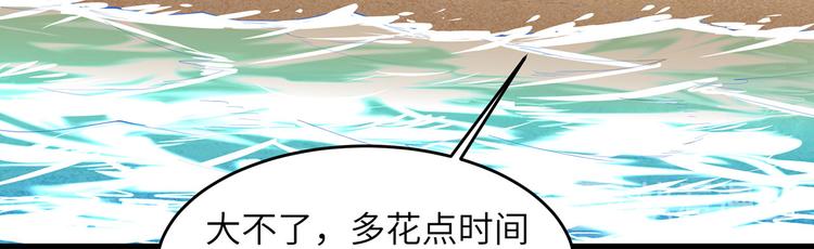 我和妹子们的荒岛余生韩漫全集-第16话 往后的计划无删减无遮挡章节图片 
