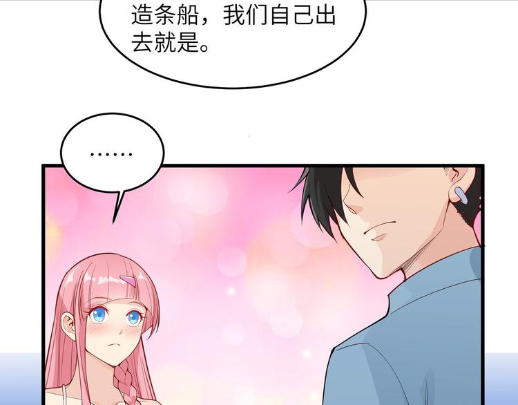 我和妹子们的荒岛余生韩漫全集-第16话 往后的计划无删减无遮挡章节图片 