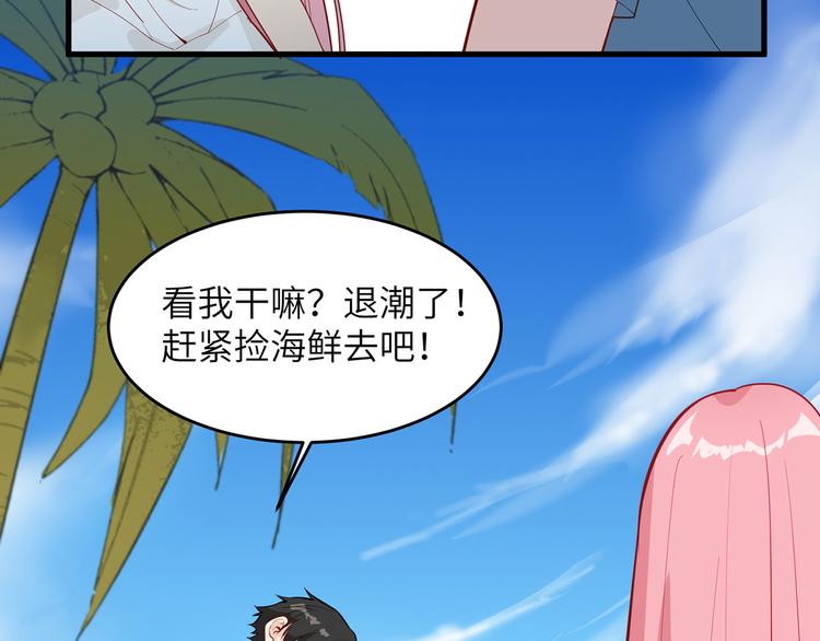 我和妹子们的荒岛余生韩漫全集-第16话 往后的计划无删减无遮挡章节图片 
