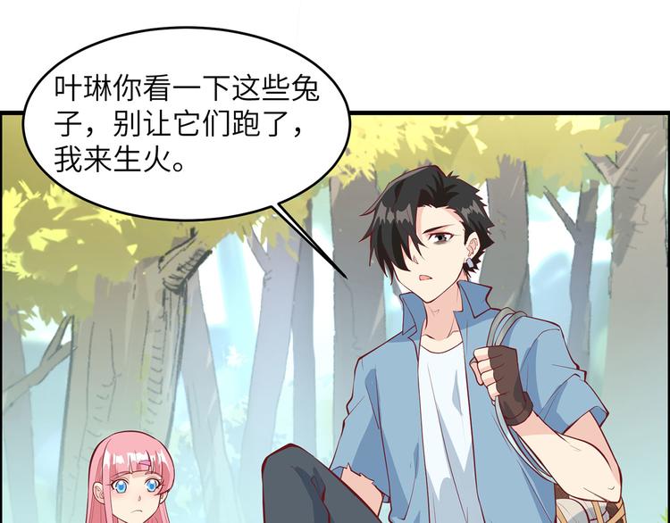 我和妹子们的荒岛余生韩漫全集-第16话 往后的计划无删减无遮挡章节图片 