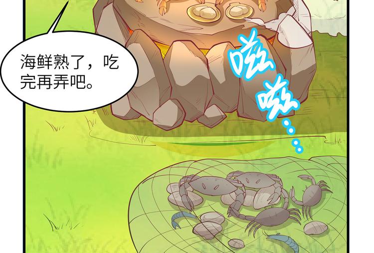 我和妹子们的荒岛余生韩漫全集-第16话 往后的计划无删减无遮挡章节图片 