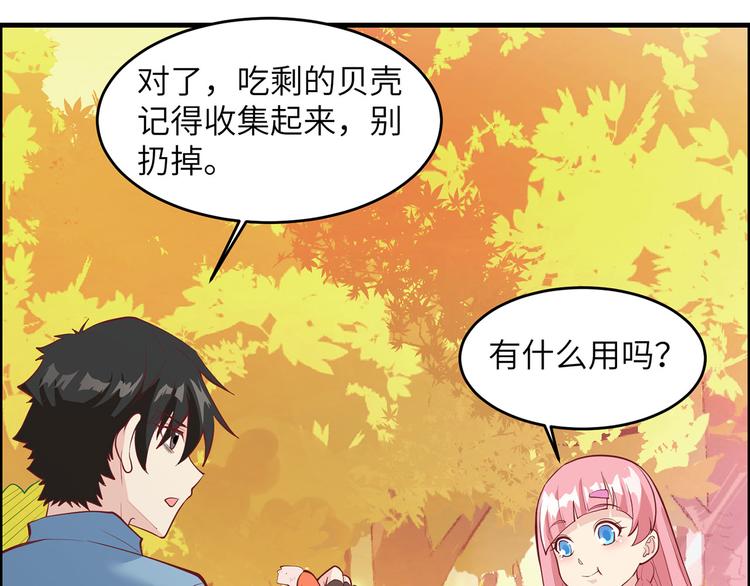 我和妹子们的荒岛余生韩漫全集-第16话 往后的计划无删减无遮挡章节图片 