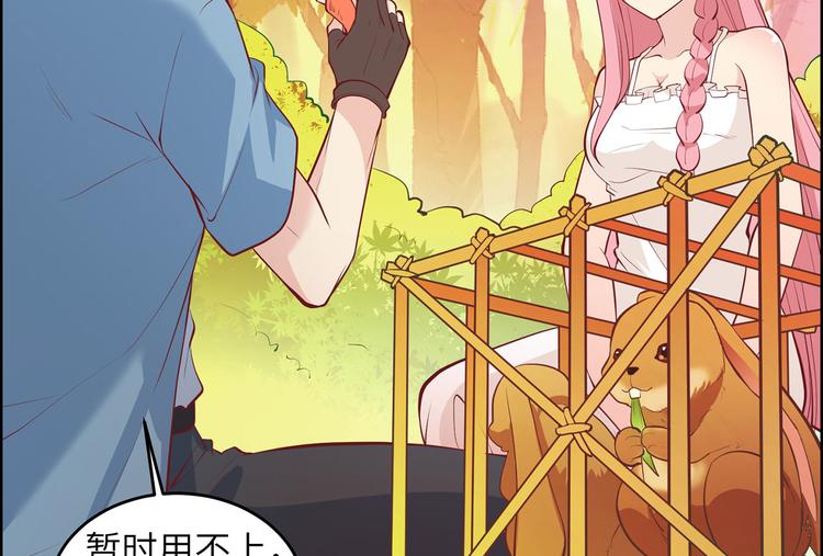 我和妹子们的荒岛余生韩漫全集-第16话 往后的计划无删减无遮挡章节图片 