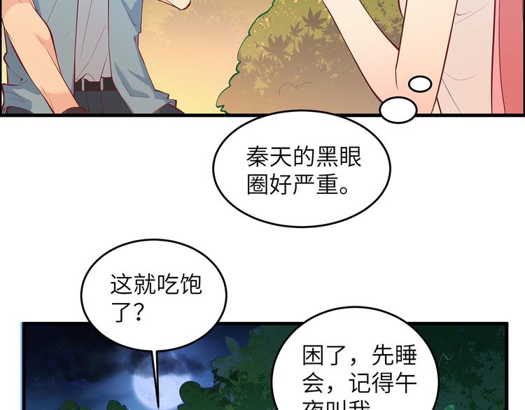 我和妹子们的荒岛余生韩漫全集-第16话 往后的计划无删减无遮挡章节图片 