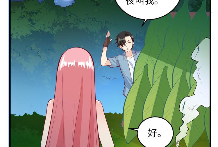 我和妹子们的荒岛余生韩漫全集-第16话 往后的计划无删减无遮挡章节图片 