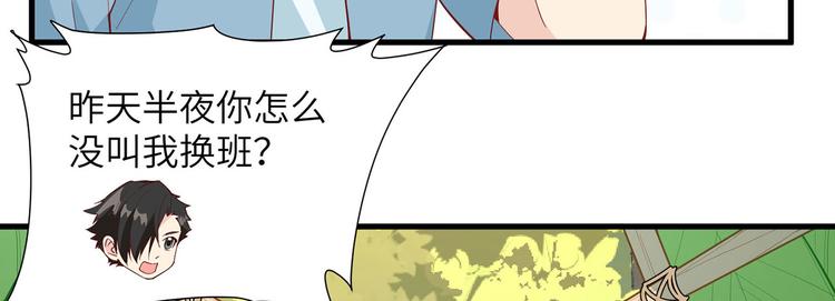 我和妹子们的荒岛余生韩漫全集-第16话 往后的计划无删减无遮挡章节图片 