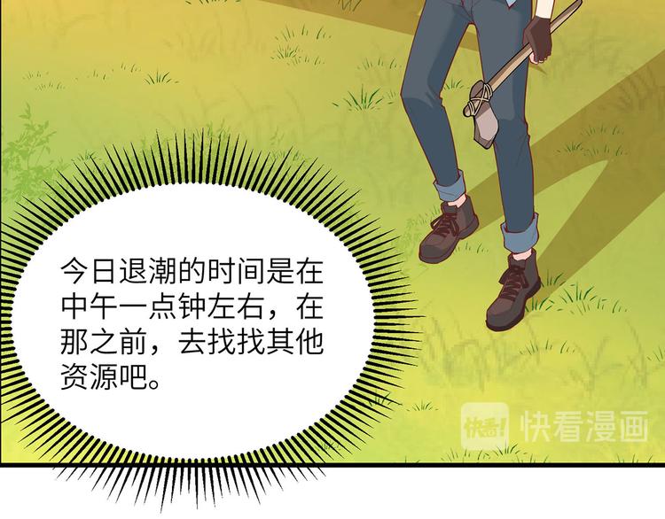 我和妹子们的荒岛余生韩漫全集-第16话 往后的计划无删减无遮挡章节图片 