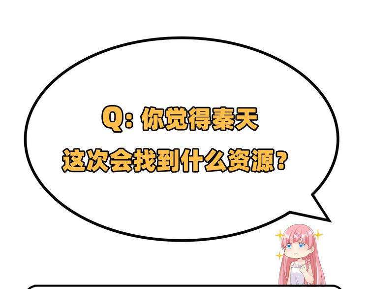 我和妹子们的荒岛余生韩漫全集-第16话 往后的计划无删减无遮挡章节图片 