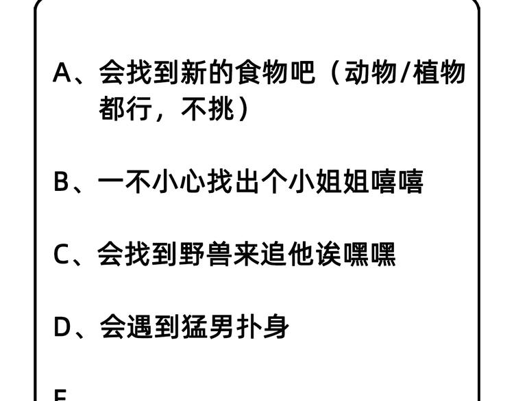我和妹子们的荒岛余生韩漫全集-第16话 往后的计划无删减无遮挡章节图片 