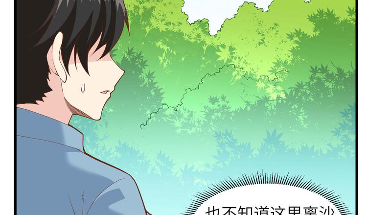 我和妹子们的荒岛余生韩漫全集-第17话 擎空竹林无删减无遮挡章节图片 