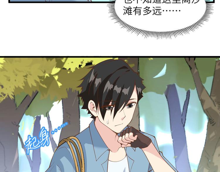 我和妹子们的荒岛余生韩漫全集-第17话 擎空竹林无删减无遮挡章节图片 