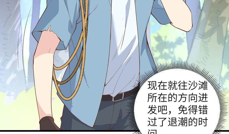 我和妹子们的荒岛余生韩漫全集-第17话 擎空竹林无删减无遮挡章节图片 