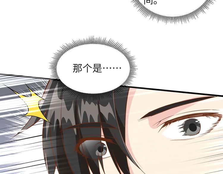 我和妹子们的荒岛余生韩漫全集-第17话 擎空竹林无删减无遮挡章节图片 