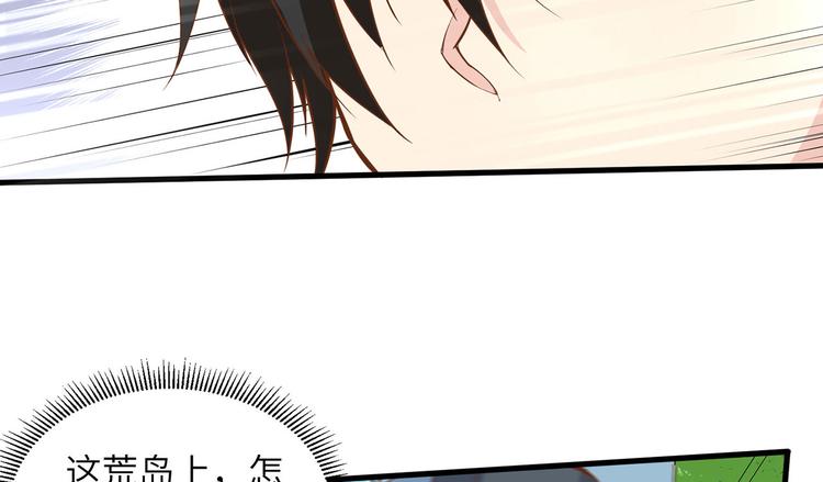 我和妹子们的荒岛余生韩漫全集-第17话 擎空竹林无删减无遮挡章节图片 