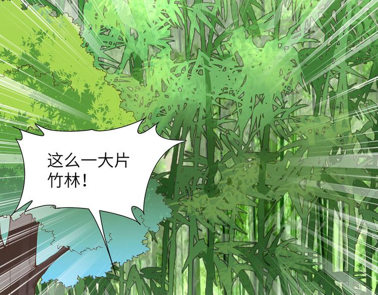 我和妹子们的荒岛余生韩漫全集-第17话 擎空竹林无删减无遮挡章节图片 