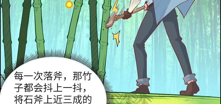我和妹子们的荒岛余生韩漫全集-第17话 擎空竹林无删减无遮挡章节图片 