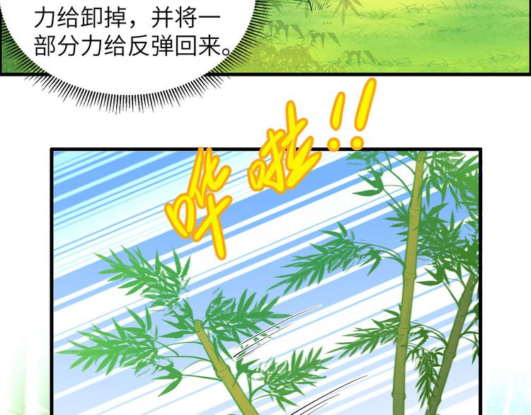 我和妹子们的荒岛余生韩漫全集-第17话 擎空竹林无删减无遮挡章节图片 