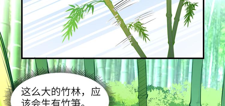 我和妹子们的荒岛余生韩漫全集-第17话 擎空竹林无删减无遮挡章节图片 