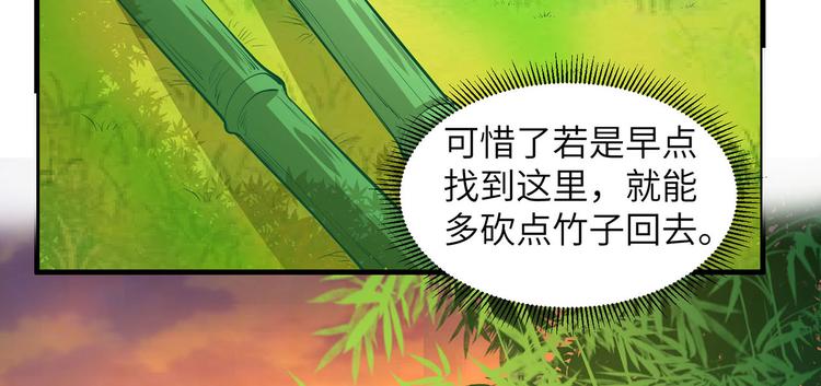 我和妹子们的荒岛余生韩漫全集-第17话 擎空竹林无删减无遮挡章节图片 