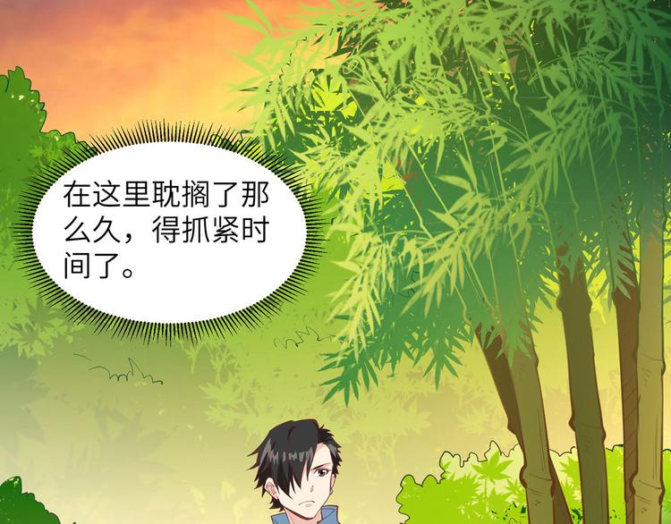 我和妹子们的荒岛余生韩漫全集-第17话 擎空竹林无删减无遮挡章节图片 