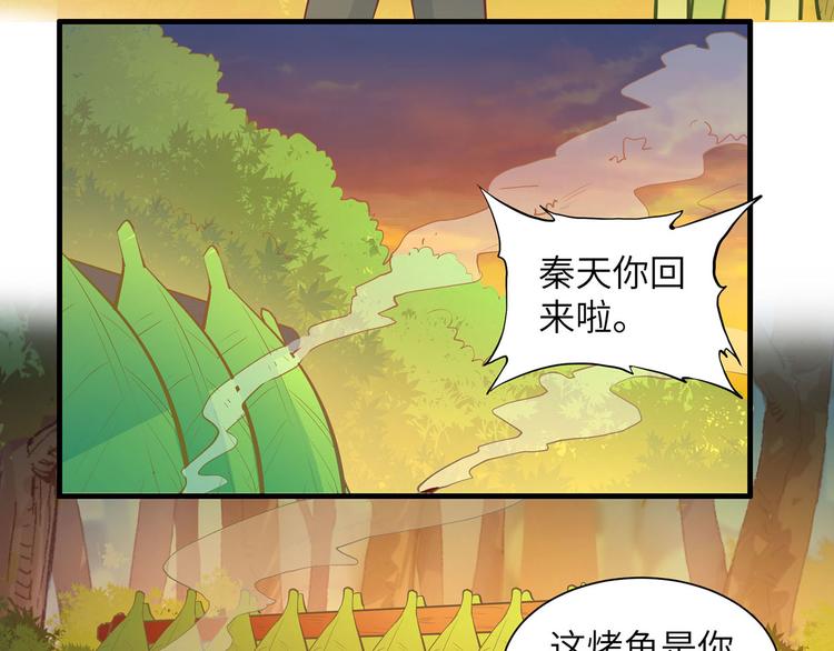 我和妹子们的荒岛余生韩漫全集-第17话 擎空竹林无删减无遮挡章节图片 