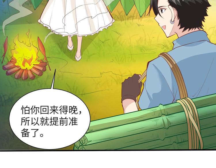 我和妹子们的荒岛余生韩漫全集-第17话 擎空竹林无删减无遮挡章节图片 