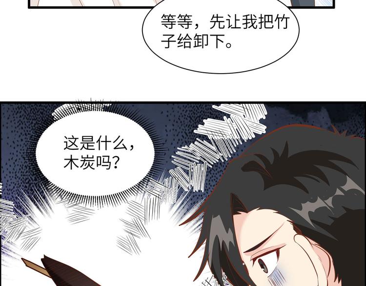 我和妹子们的荒岛余生韩漫全集-第17话 擎空竹林无删减无遮挡章节图片 