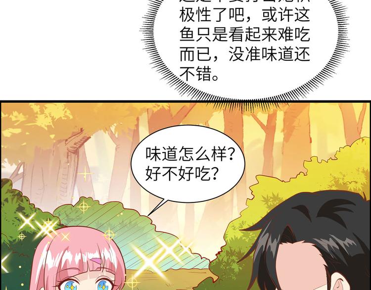 我和妹子们的荒岛余生韩漫全集-第17话 擎空竹林无删减无遮挡章节图片 
