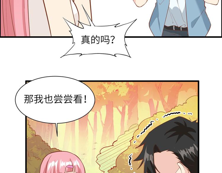 我和妹子们的荒岛余生韩漫全集-第17话 擎空竹林无删减无遮挡章节图片 