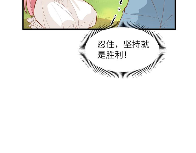 我和妹子们的荒岛余生韩漫全集-第17话 擎空竹林无删减无遮挡章节图片 