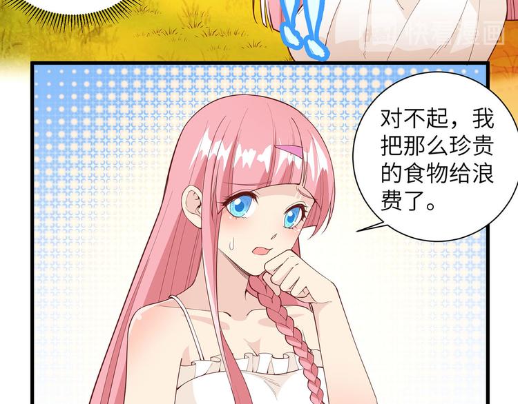 我和妹子们的荒岛余生韩漫全集-第17话 擎空竹林无删减无遮挡章节图片 