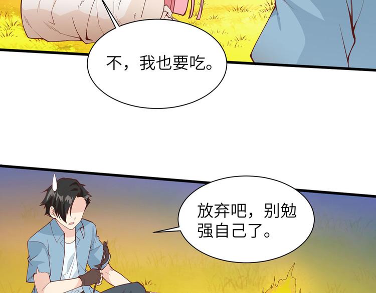 我和妹子们的荒岛余生韩漫全集-第17话 擎空竹林无删减无遮挡章节图片 