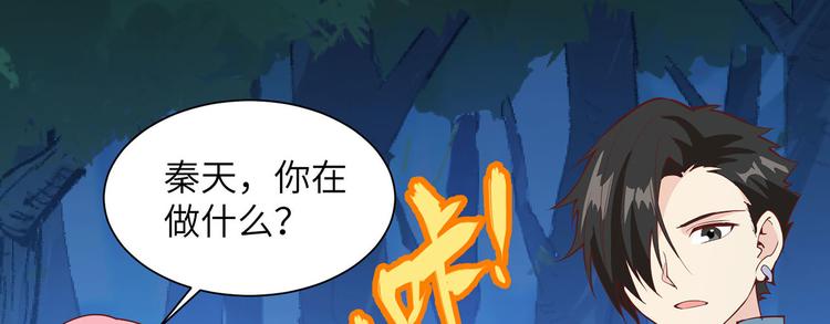 我和妹子们的荒岛余生韩漫全集-第17话 擎空竹林无删减无遮挡章节图片 