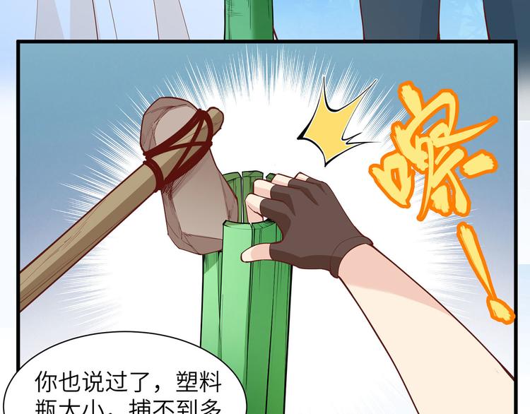 我和妹子们的荒岛余生韩漫全集-第17话 擎空竹林无删减无遮挡章节图片 