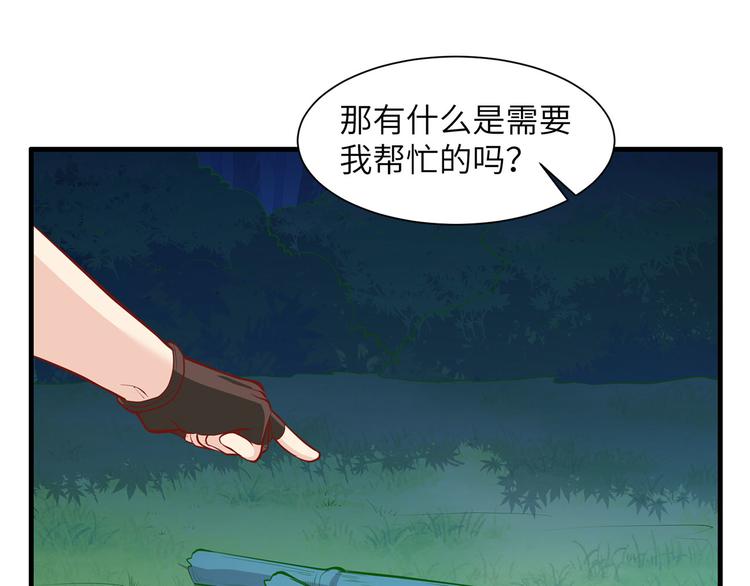 我和妹子们的荒岛余生韩漫全集-第17话 擎空竹林无删减无遮挡章节图片 