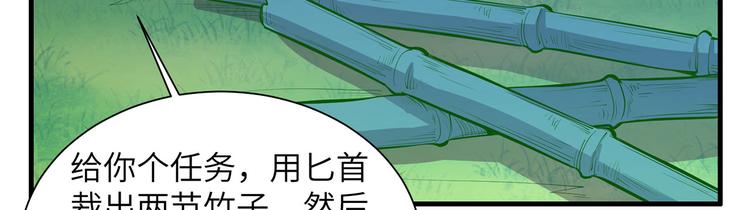我和妹子们的荒岛余生韩漫全集-第17话 擎空竹林无删减无遮挡章节图片 