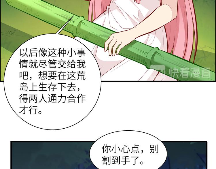 我和妹子们的荒岛余生韩漫全集-第17话 擎空竹林无删减无遮挡章节图片 