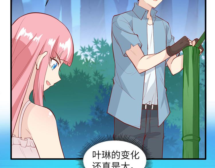 我和妹子们的荒岛余生韩漫全集-第17话 擎空竹林无删减无遮挡章节图片 
