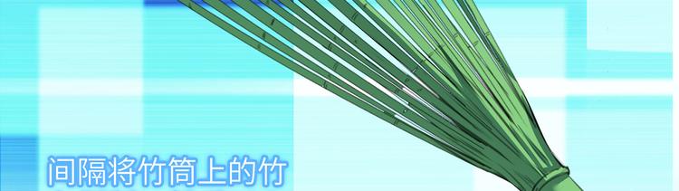 我和妹子们的荒岛余生韩漫全集-第17话 擎空竹林无删减无遮挡章节图片 