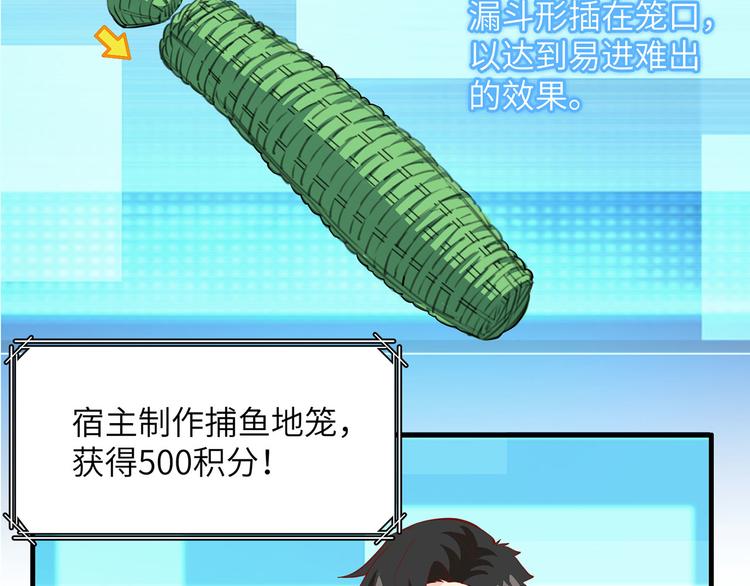 我和妹子们的荒岛余生韩漫全集-第17话 擎空竹林无删减无遮挡章节图片 