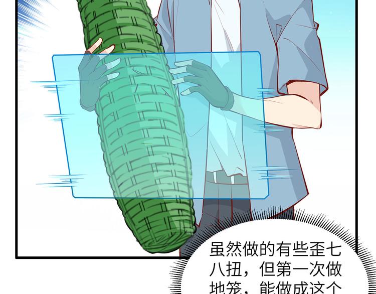 我和妹子们的荒岛余生韩漫全集-第17话 擎空竹林无删减无遮挡章节图片 