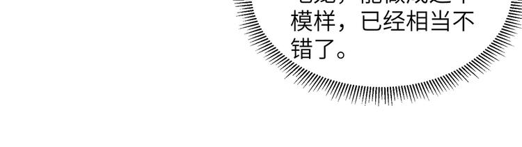 我和妹子们的荒岛余生韩漫全集-第17话 擎空竹林无删减无遮挡章节图片 