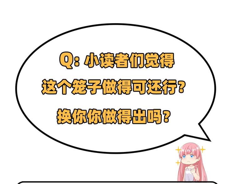 我和妹子们的荒岛余生韩漫全集-第17话 擎空竹林无删减无遮挡章节图片 