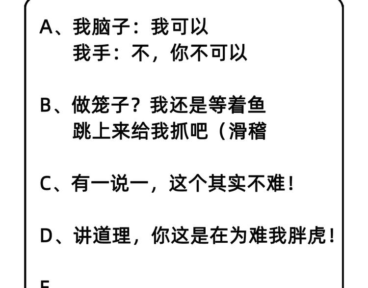 我和妹子们的荒岛余生韩漫全集-第17话 擎空竹林无删减无遮挡章节图片 