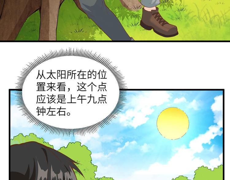 我和妹子们的荒岛余生韩漫全集-第17话 擎空竹林无删减无遮挡章节图片 