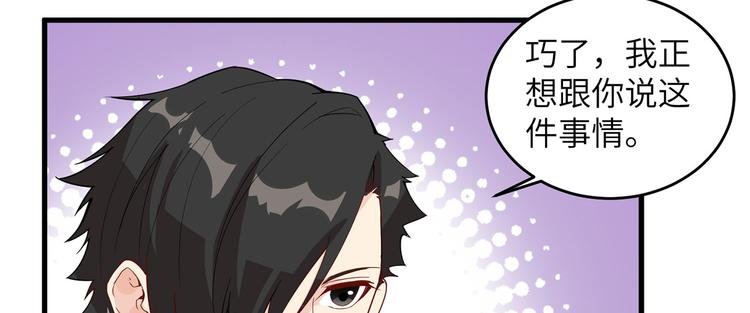 我和妹子们的荒岛余生韩漫全集-第18话 遭遇野猪无删减无遮挡章节图片 