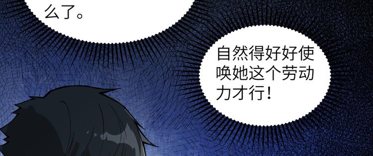 我和妹子们的荒岛余生韩漫全集-第18话 遭遇野猪无删减无遮挡章节图片 
