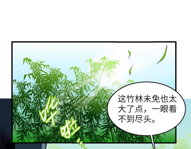 我和妹子们的荒岛余生韩漫全集-第18话 遭遇野猪无删减无遮挡章节图片 