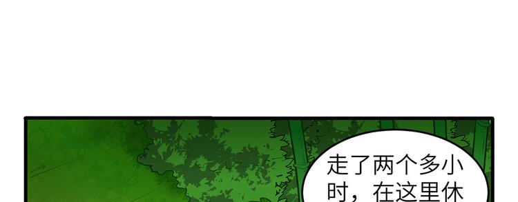 我和妹子们的荒岛余生韩漫全集-第18话 遭遇野猪无删减无遮挡章节图片 