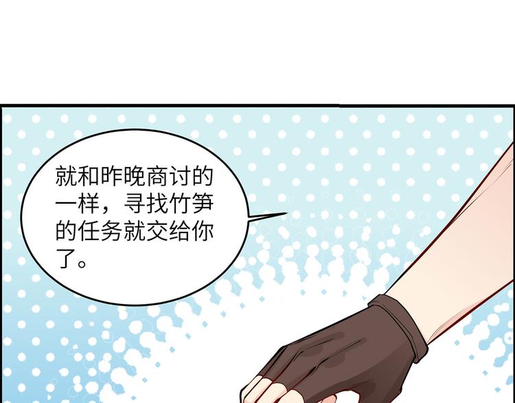 我和妹子们的荒岛余生韩漫全集-第18话 遭遇野猪无删减无遮挡章节图片 